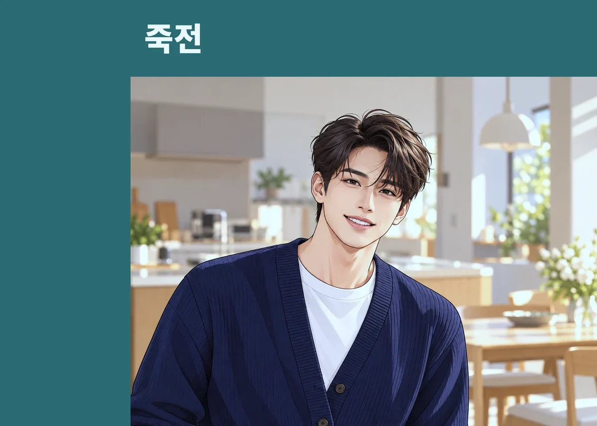 죽전 방문 관리