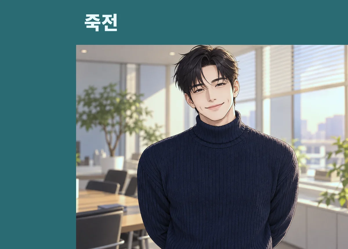 죽전 방문 관리