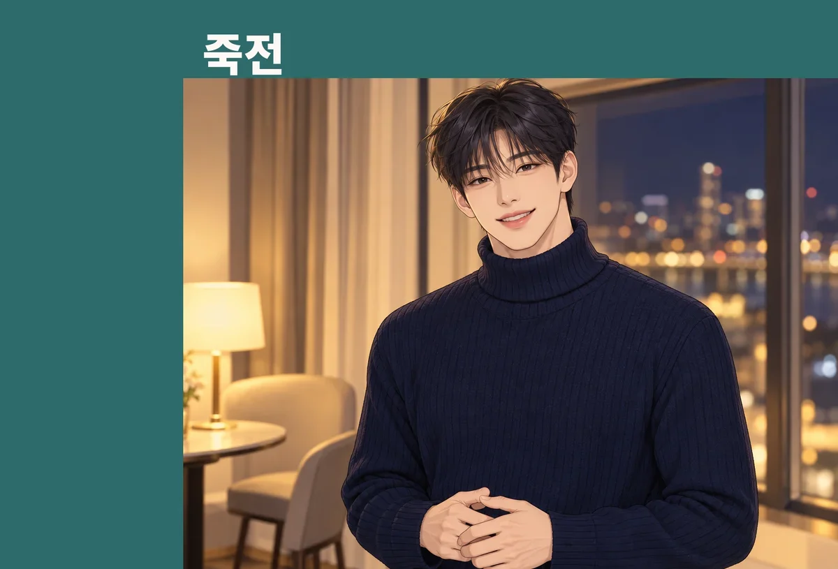죽전 방문 관리
