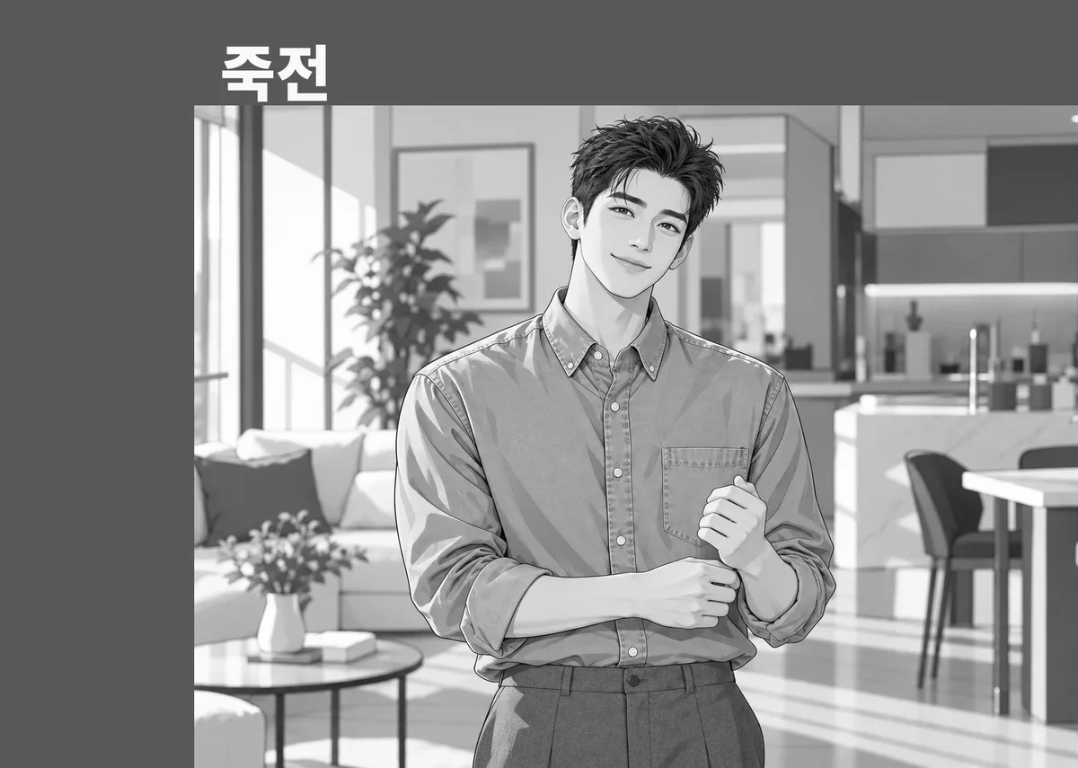 죽전 방문 관리